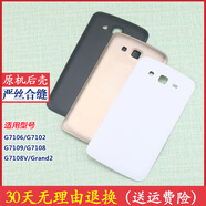 三星SM-G7109原裝后蓋G7102 g7108手機背殼G7108V電池蓋 白色后蓋+鋼化膜