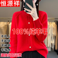 恒源祥秋冬季羊毛絨衫100%山羊毛開(kāi)衫圓領(lǐng)長(cháng)袖套頭女士羊毛絨衫純色外套 中國紅 L 105-115斤