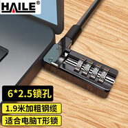 HAILE 筆記本電腦鎖防盜鎖密碼鎖 適用惠普聯(lián)想6*2.5mm電腦鎖孔 AL-12