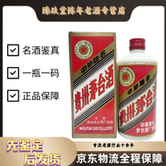 茅臺1987年金字大背標【名酒鑒真】稀缺品只出了三天 收藏佳品 商務(wù)宴請 1987年 500mL 1瓶 53度金字鐵蓋茅臺