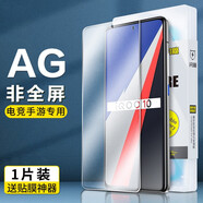 閃魔 適用iqoo11鋼化膜 vivo愛酷IQOO11/11S/neo8通用高清全玻璃抗藍(lán)光防指紋鏡頭膜手機(jī)保護(hù)膜 【磨砂版|電競(jìng)級(jí)抗指紋】1片+神器 貼壞包賠  IQOO11/11S/neo8通用