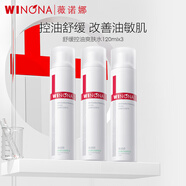 薇諾娜【11.11搶先購】舒緩控油爽膚水 油皮爽膚水深層舒緩保濕控油男女 【3支】120ml舒緩控油爽膚水
