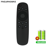 Paeurnosrz 適用于長虹CHIQ啟客液晶電視機遙控器RID830 48S1