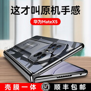 樂(lè)比億 華為matex5手機(jī)殼華為x5典藏版新款mate x5折疊屏電鍍透明超薄全包防摔殼男女保護(hù)套 高清款「亮黑色」殼膜一體