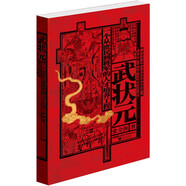 武狀元：一個從庶民到將軍的人才培養(yǎng)工程