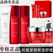 玉蘭油大紅瓶套裝護(hù)膚品全套裝化妝品補(bǔ)水保濕抗皺緊致面霜套送媽媽 潔面+水+乳+眼霜+面霜