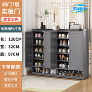 何佳功簡(jiǎn)易特價(jià)楠竹鞋柜多層靠墻防塵大容量 鞋架多層超大2 灰色四門(mén)7層【實(shí)板門(mén)】【加深32C