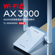 普聯(lián)（TP-LINK）穿墻千兆雙頻USB3.0無線網(wǎng)卡 臺式機(jī)筆記本隨身wifi 接收器 高增益 發(fā)射器 TL-XDN9000H免驅(qū)版/AX3000雙頻千兆