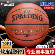 斯伯?。⊿PALDING）籃球TF系列7號PU比賽室內外兼用耐磨成人青少年 77-176Y