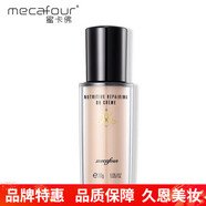 蜜卡佛（mecafour）店BB霜奢養(yǎng)修護(hù)精華瓷娃娃 奢養(yǎng)修護(hù)精華BB霜1#柔白色