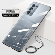 珍酷opporeno6pro手機(jī)殼超薄無邊框reno6pro+半包曲面屏透明保護(hù)套6鏡頭全包散熱防摔 Reno6pro+【月海黑】電鍍無邊框+全屏膜