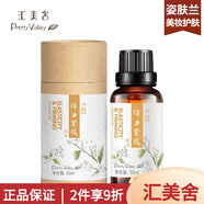匯美舍（PrettyValley）護膚復方單方精油身體按摩油補水保濕男女【真品保障】 彈力緊致精油30ml