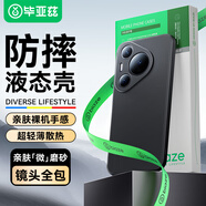 畢亞茲適用華為p70手機殼 Pura70保護套 全包防摔超輕薄植絨內襯散熱防污抗指紋液態(tài)硅膠磨砂軟殼JK642黑