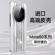 菲科斯 適用華為mate60pro手機殼mate60秒變非凡大師保時捷真皮保護套pro+超薄輕奢商務(wù) mate60pro/pro+【皓月白】+品牌貼膜