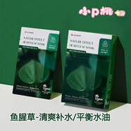 麗得姿LEADERS麗得姿植萃面膜補水保濕魚腥草積雪草銀耳柚子一盒10片 面膜魚腥草清爽補水平衡水油10片
