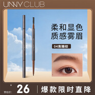 悠宜（unny club）精細(xì)三角眉筆女士極細(xì)不暈染持久不易脫色自然定型畫(huà)眉毛三色眉粉 極細(xì)眉筆#04【焦糖棕】