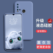 奶小鴨 適用華為手機殼 HUAWEI保護套男女超薄新款軟殼液態(tài)硅膠全包 nova5i手機殼【鏡頭全包】薰衣草灰