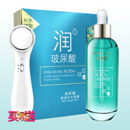 歐華蔻精華液安瓶精華水美膚玻尿酸原液男女收縮毛孔修復補水保濕護膚品套裝禮盒 (附電動導入儀)玻尿酸原液 & 面膜