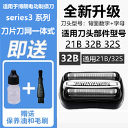 普爾邦適配Braun博朗剃須刀刀頭刀片刀網罩膜series3 S3 301S 21B 32B 32S 32B刀頭適用3070S 3080S 3090S