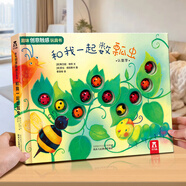 【新華書(shū)店】樂(lè)樂(lè)趣手偶書(shū) 小兔巴尼小熊泰迪聰明寶貝互動(dòng)手偶書(shū)寶寶繪本故事書(shū)樂(lè)樂(lè)趣3歲兒童益智早教書(shū)嬰兒寶寶書(shū)幼兒?jiǎn)⒚稍缃虝?shū)繪本 【和我一起數(shù)瓢蟲(chóng)】促進(jìn)寶寶手部發(fā)育