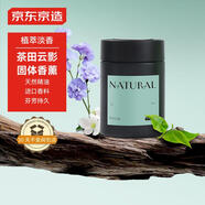 京東京造NATURAL系列 車載香薰室內(nèi)固體香膏禮物 茶田云影香膏