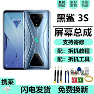 攜萊  小米黑鯊2手機屏幕總成小米黑鯊3屏幕觸摸顯示液晶內外屏幕一體屏黑鯊3S手機換屏黑鯊2pro維修屏 黑鯊3S屏幕總成【不帶框】原OLED指紋版