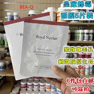 BEA-Q新西蘭直郵RoyalNectar皇家蜂毒面膜貼保濕緊致刺