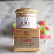 MDUG【熱賣】美顏美容膏珍珠膏去斑膏美顏遮瑕嫩膚二合一美容院化妝品 美顏膏