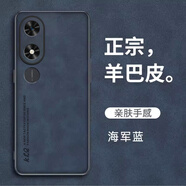 韓菲琪華為榮耀Play9C手機(jī)殼JDY-AN00保護(hù)套Honor play9c膚感羊巴皮復(fù)古磨砂殼男女5G軟硅膠全包防摔外殼 【羊巴皮】海軍藍(lán) 榮耀Play9C
