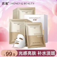 透蜜 補(bǔ)水美白面膜女 改善暗沉細(xì)致毛孔提亮膚色玻尿酸保濕面貼膜20片 【提亮膚色】20片