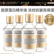 蘭亭膠原蛋白抗皺精華液淡紋緊致抗皺補水保濕玻尿酸220ml面部精華液 4瓶膠原蛋白880ml【囤貨裝】