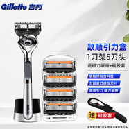 吉列（Gillette）鋒隱致順引力盒男士刮胡刀鋒隱5層刀片磁力底座禮盒裝 1刀架5刀頭含磁吸座(拆分無(wú)塑封