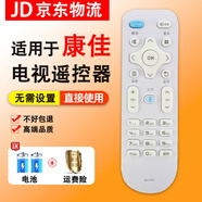 適用康佳電視遙控器KK-Y378通用KK-Y378A/C LED32S1 LED40S1 白色 標(biāo)準(zhǔn)