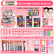 兒童臉部彩繪顏料套裝面部彩繪水溶性畫(huà)臉擺攤化妝舞臺(tái)妝工具彩繪膏人體臉上彩繪臉彩 【三層工具箱-彩繪師】花仙閃光熒光版4盒裝