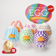 典雅日本飛機杯手動(dòng)便攜式一次性絲襪蛋egg迷你男用自慰器潤滑夾吸液 【W(wǎng)01-W06隨機裝】+EGG隨機一款