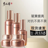 秀麗韓護膚品桑黃酵色時(shí)顏禮盒套裝緊致保濕紫蘇水精華眼霜凈顏潔面膏 桑黃酵色水+乳+精華+日霜+晚霜