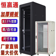 恒嬴通服務(wù)器網(wǎng)絡(luò )機柜 2米42U加厚交換機服務(wù)器機柜 1.2米1.6米加深加厚監控機柜 600*600*2000  42U