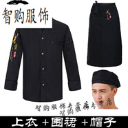 笙冉（SHENGRAN）笙冉酒店飯店廚師穿的廚師工作服男長袖秋冬飯店后廚房短袖女夏餐 黑色長袖+圍裙+帽子 M