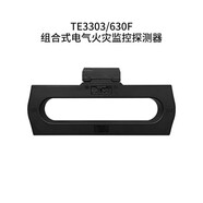 泰和安TE3300/TE3303系列組合式剩余電流式電氣火災監(jiān)控探測器 TE TE3303/630F銅排630A
