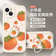 彩繪師 適用蘋果15/17promax手機(jī)殼國(guó)潮中國(guó)風(fēng)iPhone 15Plus全包防摔硅膠小羊皮17Air帶支架卡通熊貓男女 蘋果15【百柿順心】帶支架