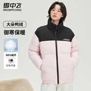雪中飛羽絨服春季女士立領(lǐng)防寒拼接撞色純色簡(jiǎn)約休閑肌理感面料羽絨外套 粉色【男女同款】 S (165)