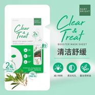 何超蓮?fù)扑]泰國(guó)711同款BABY BRIGHT精華面膜補(bǔ)水抗皺消斑補(bǔ)水嫩白 綠色【清潔舒緩】1貼