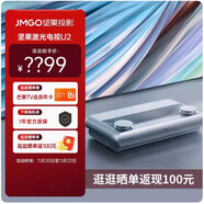 堅果堅果U2/U2S三色激光電視4K帶3D超高清家庭影院智能家用超短焦投影 堅果U2＋菲涅爾100寸磁吸硬屏