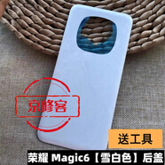 京修客適用華 為榮耀Magic6 魔術(shù)6pro 魔術(shù)6  Magic6pro 后屏更換 魔術(shù)6 后殼手機 后蓋 玻璃 魔術(shù)6白色后蓋1個(gè)