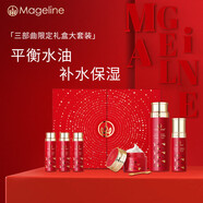 麥吉麗素顏三部曲套裝精華乳液補(bǔ)水提拉緊致遮瑕淡化細(xì)紋痘印生日禮物 三部曲限定套盒（刮碼帶盒）