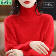艾妃琳半高領(lǐng)貂絨毛衣女套頭秋冬羊毛衫純色立領(lǐng)加厚針織打底羊.絨衫 中國紅 S