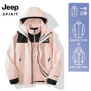 JEEP SPIRIT吉普 沖鋒衣夾克男女同款情侶三合一兩件套防風(fēng)衣棉服外套 2368兩件套/粉色 XL