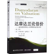 達(dá)摩達(dá)蘭論估價(jià) 面向投資和公司理財(cái)?shù)淖C券分析 (美)艾斯沃斯·達(dá)