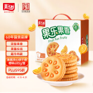 嘉士利零食 饼干 果乐果香 早餐果酱夹心饼干 香橙味680g/盒