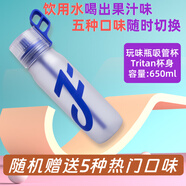 JOYFIT學(xué)生版果味水杯新版禮盒裝 玩味氣味水杯 變味環(huán)兒童有味道的水杯 藍(lán)色(650ML)送5個(gè)玩味環(huán)650ml 水瓶Tritan材質(zhì)(母嬰兒童適用)